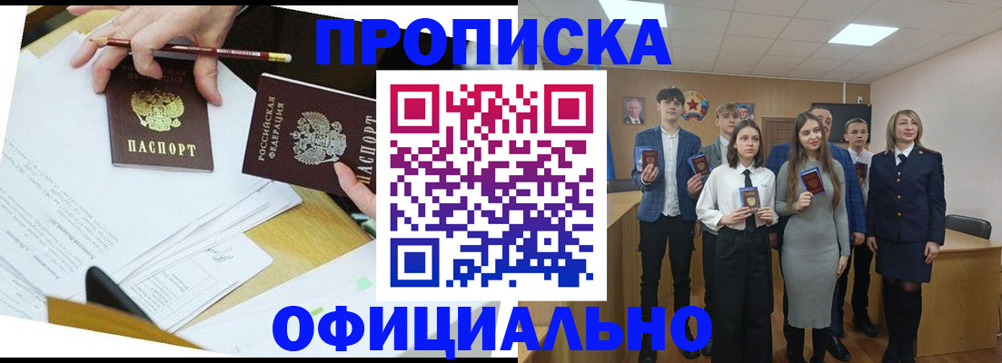 прописка в квартире в Новом Уренгое