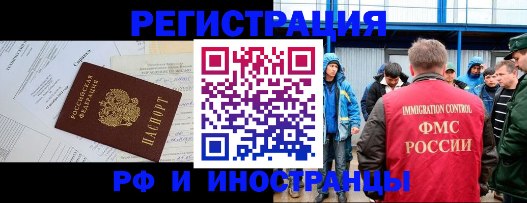 где прописаться в Новом Уренгое