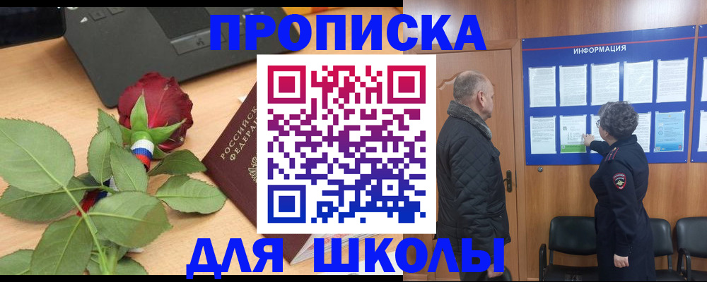 миграционный учет в Новом Уренгое